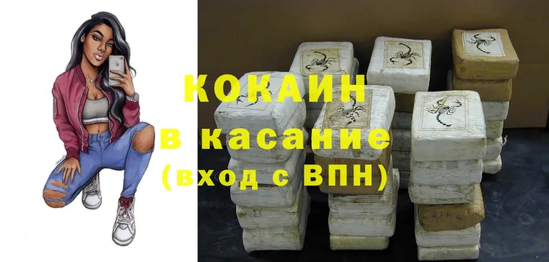 Cocaine VHQ  Ковылкино 