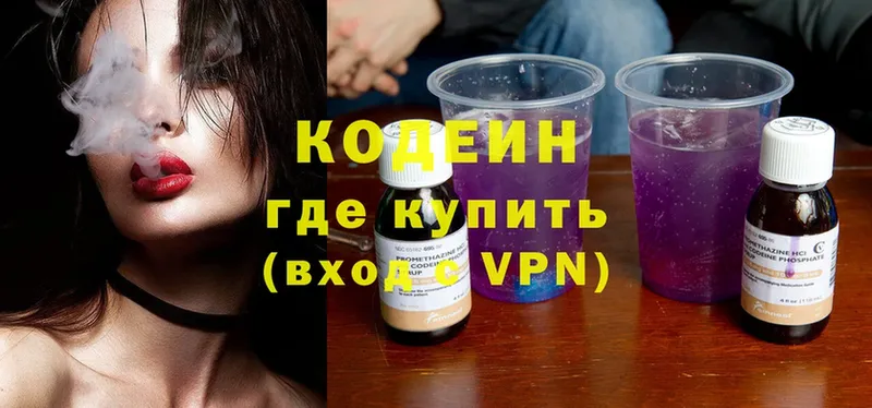 сколько стоит  Ковылкино  kraken вход  Codein напиток Lean (лин) 